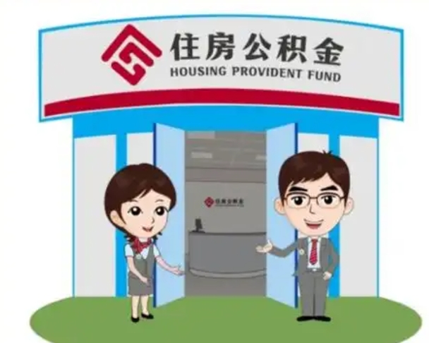 长治公积金可以取出来吗（可以把公积金提取出来吗）
